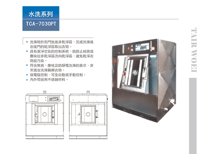 TCA-7030PT